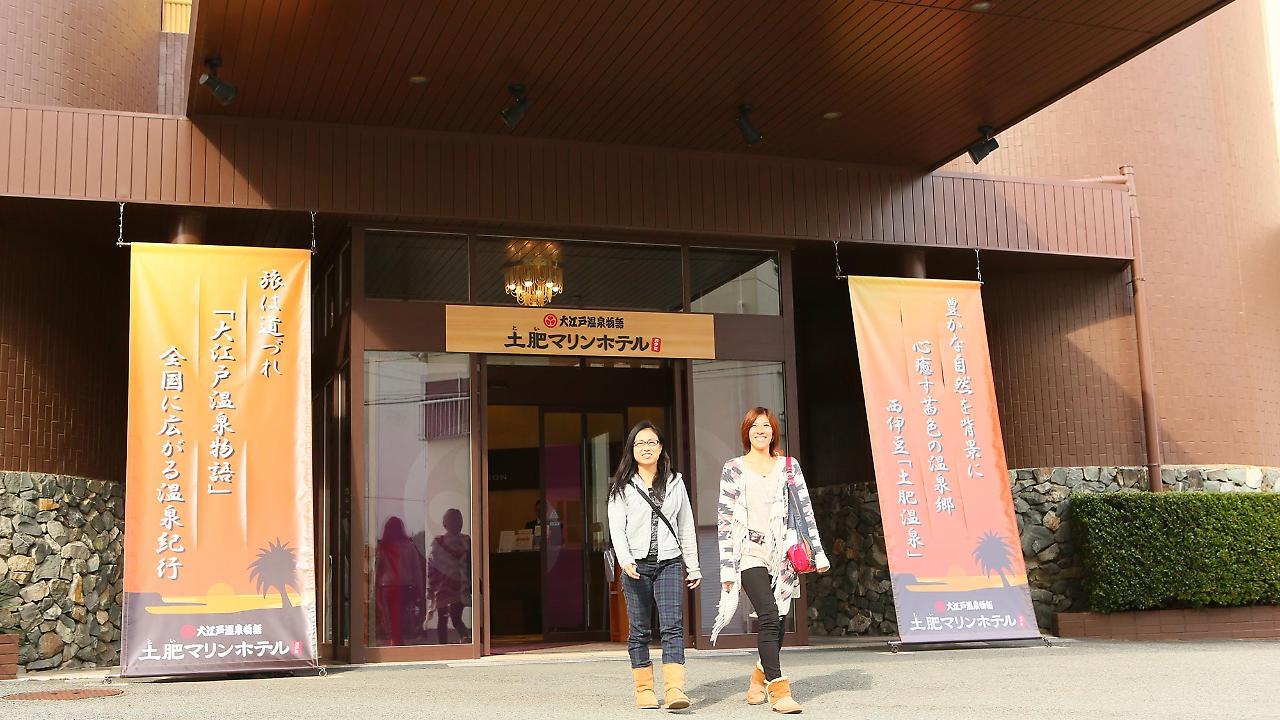 Ooedo Onsen Monogatari Toi Marine Hotel Izu  Exterior foto